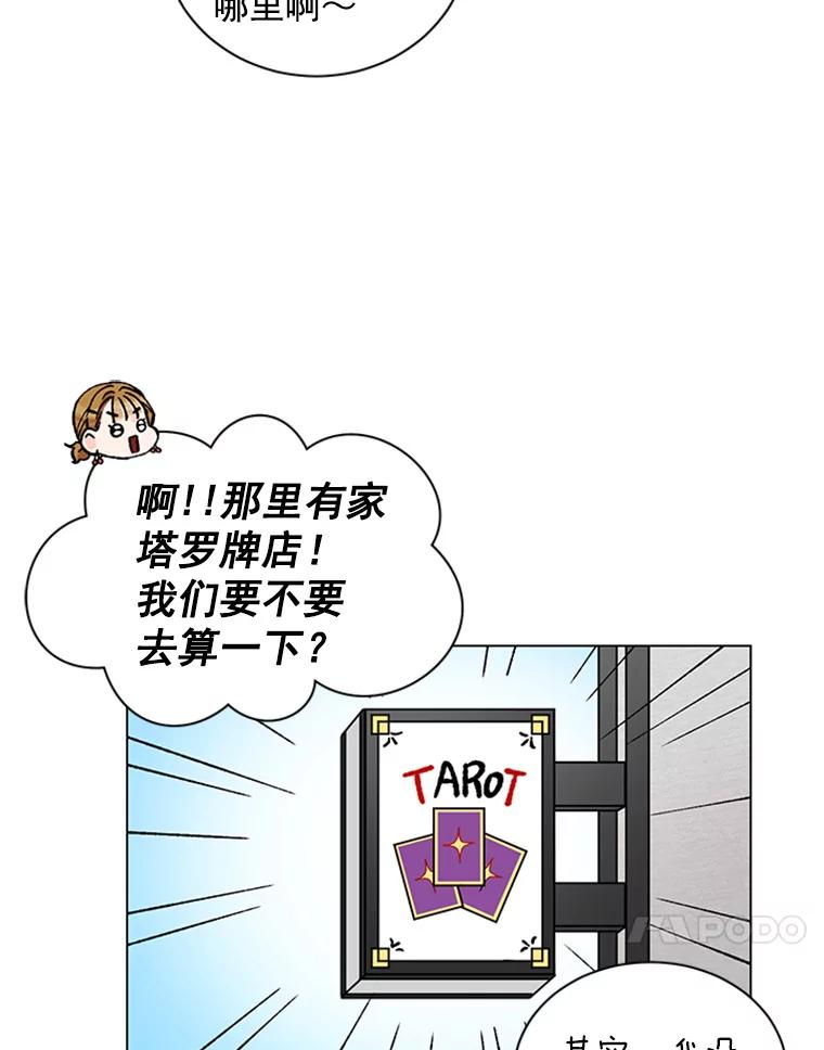 《巴塞罗那恋人》37.棒打鸳鸯 第30页