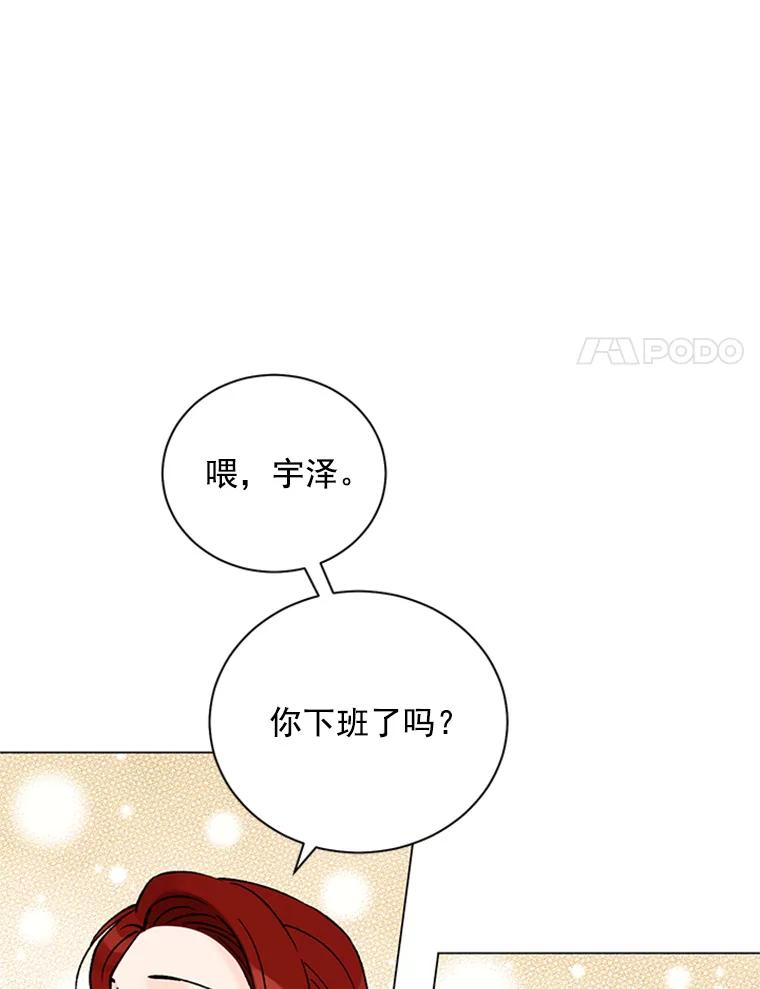 《巴塞罗那恋人》37.棒打鸳鸯 第68页