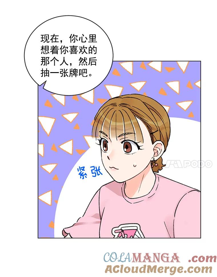 《巴塞罗那恋人》37.棒打鸳鸯 第37页