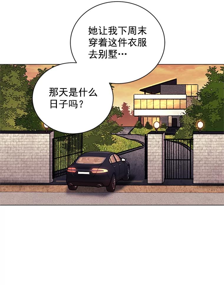 《巴塞罗那恋人》37.棒打鸳鸯 第84页