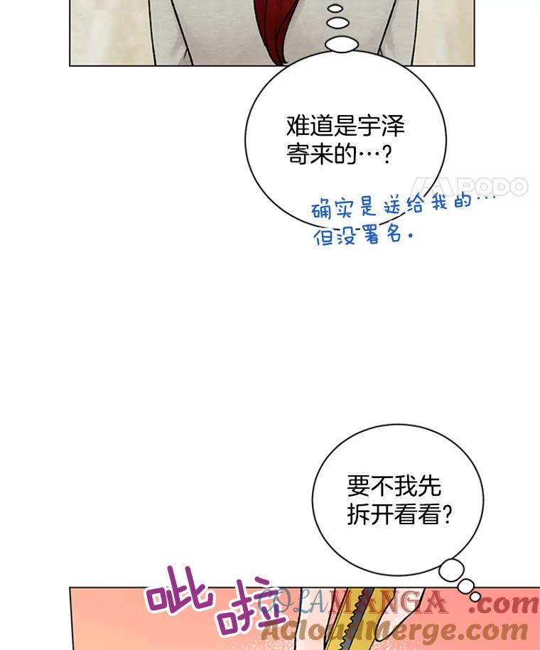 《巴塞罗那恋人》37.棒打鸳鸯 第61页
