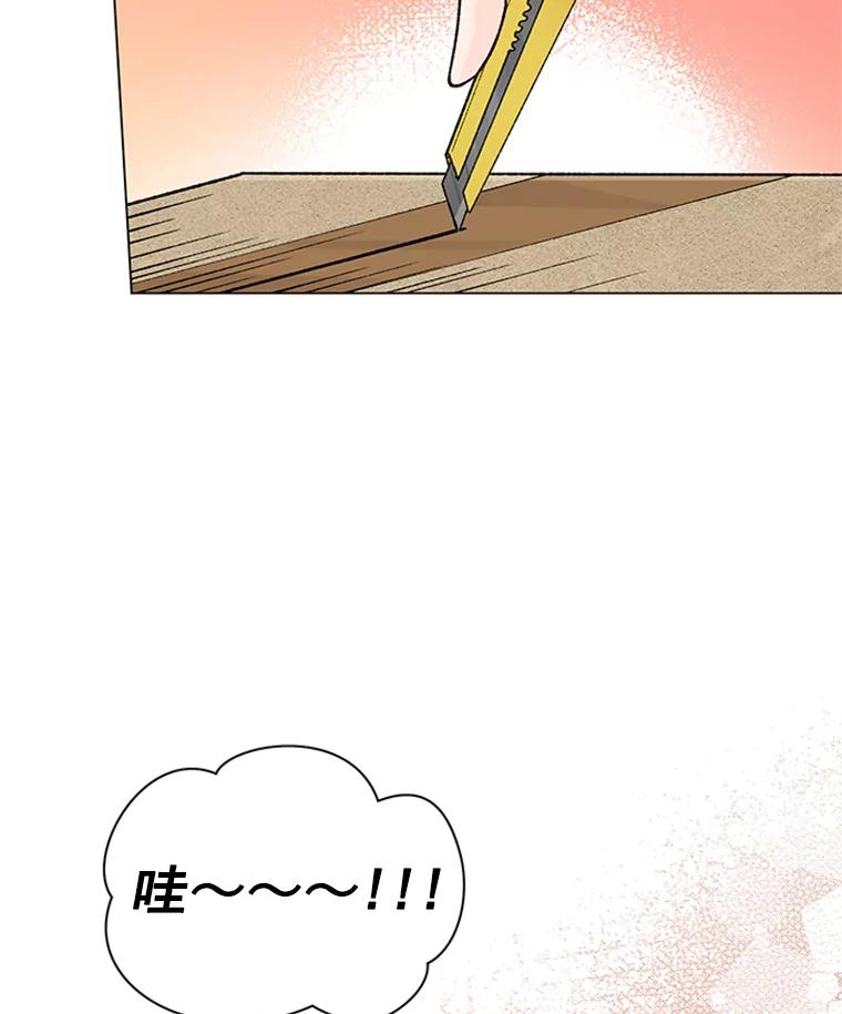 《巴塞罗那恋人》37.棒打鸳鸯 第62页