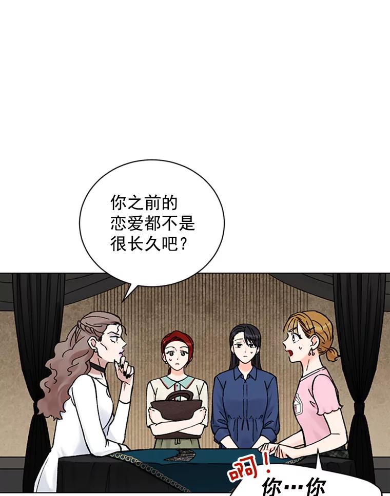 《巴塞罗那恋人》37.棒打鸳鸯 第35页
