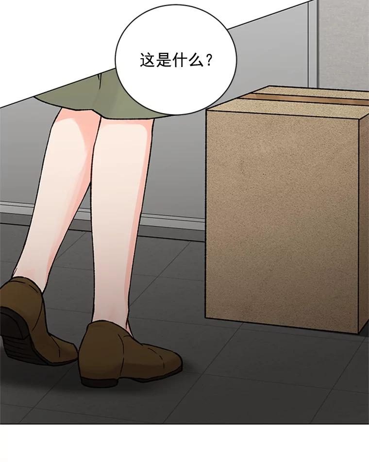 《巴塞罗那恋人》37.棒打鸳鸯 第59页