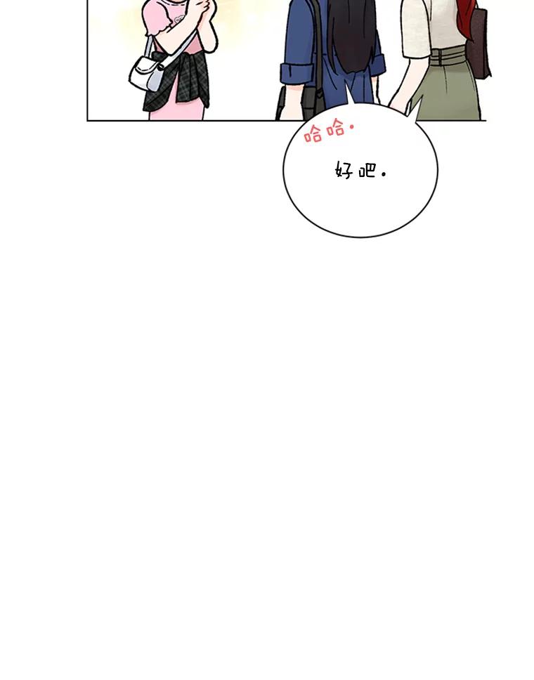《巴塞罗那恋人》37.棒打鸳鸯 第32页