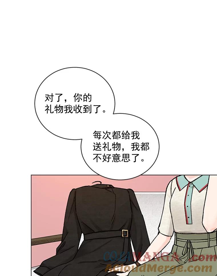《巴塞罗那恋人》37.棒打鸳鸯 第76页