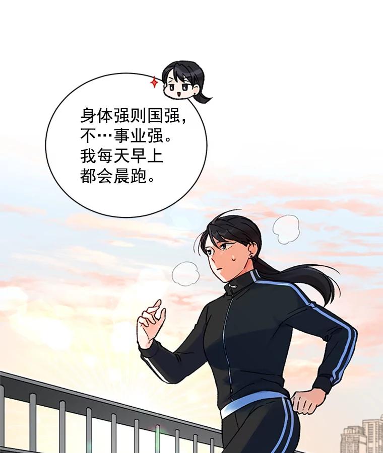 《巴塞罗那恋人》37.棒打鸳鸯 第14页