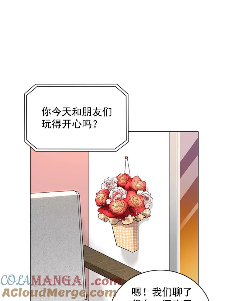 《巴塞罗那恋人》37.棒打鸳鸯 第70页