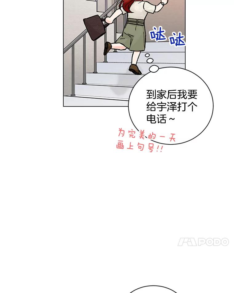 《巴塞罗那恋人》37.棒打鸳鸯 第57页