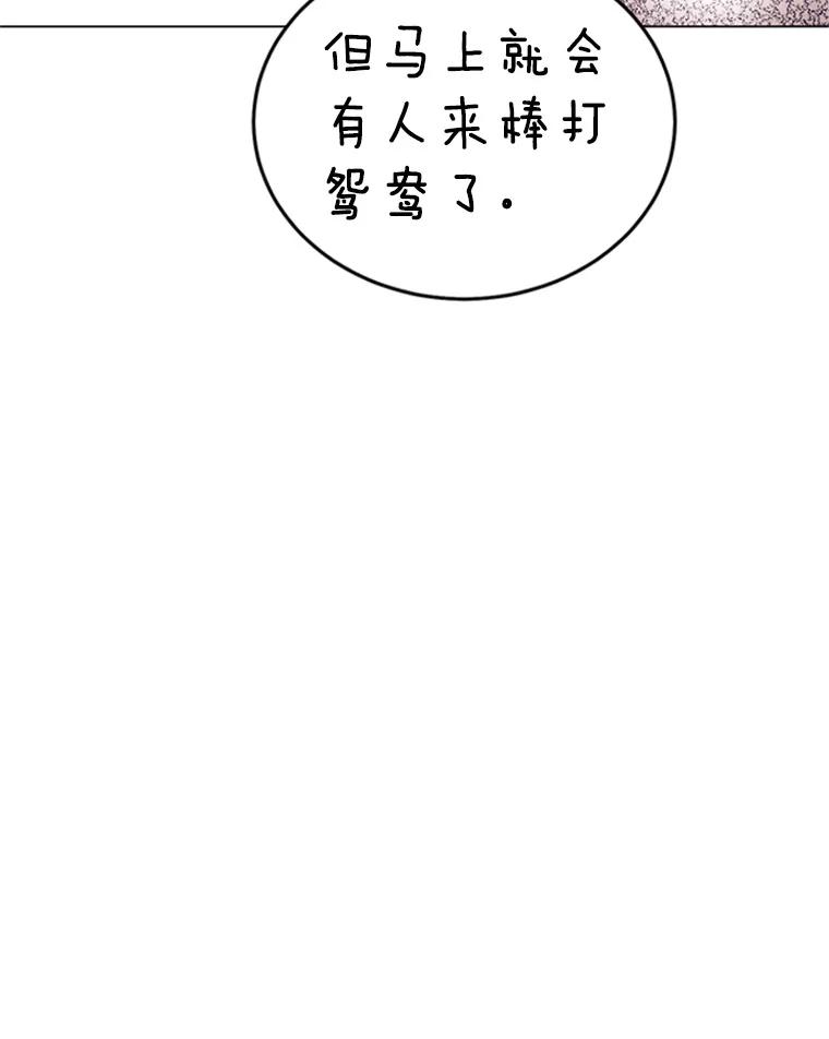 《巴塞罗那恋人》37.棒打鸳鸯 第53页
