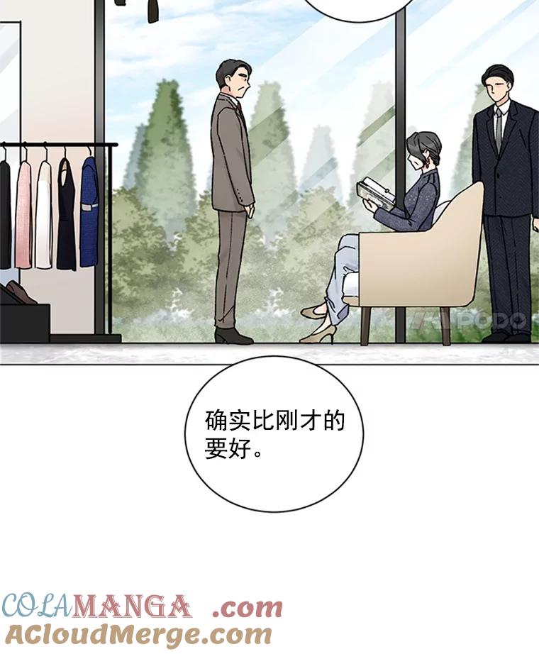 《巴塞罗那恋人》37.棒打鸳鸯 第4页