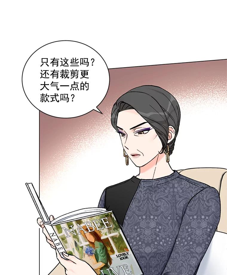 《巴塞罗那恋人》37.棒打鸳鸯 第2页