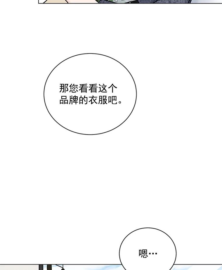 《巴塞罗那恋人》37.棒打鸳鸯 第3页
