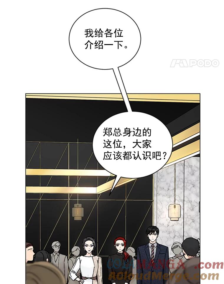 《巴塞罗那恋人》38.化险为夷 第40页