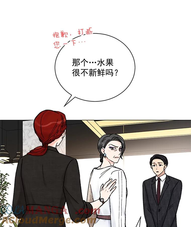 《巴塞罗那恋人》38.化险为夷 第61页