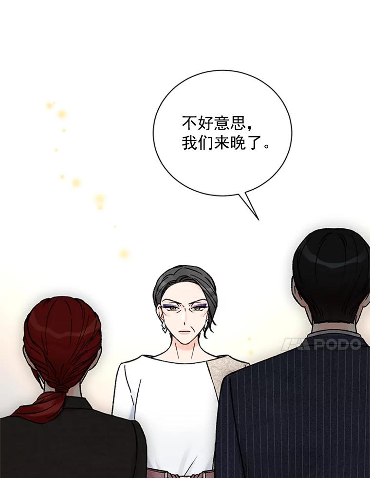 《巴塞罗那恋人》38.化险为夷 第29页