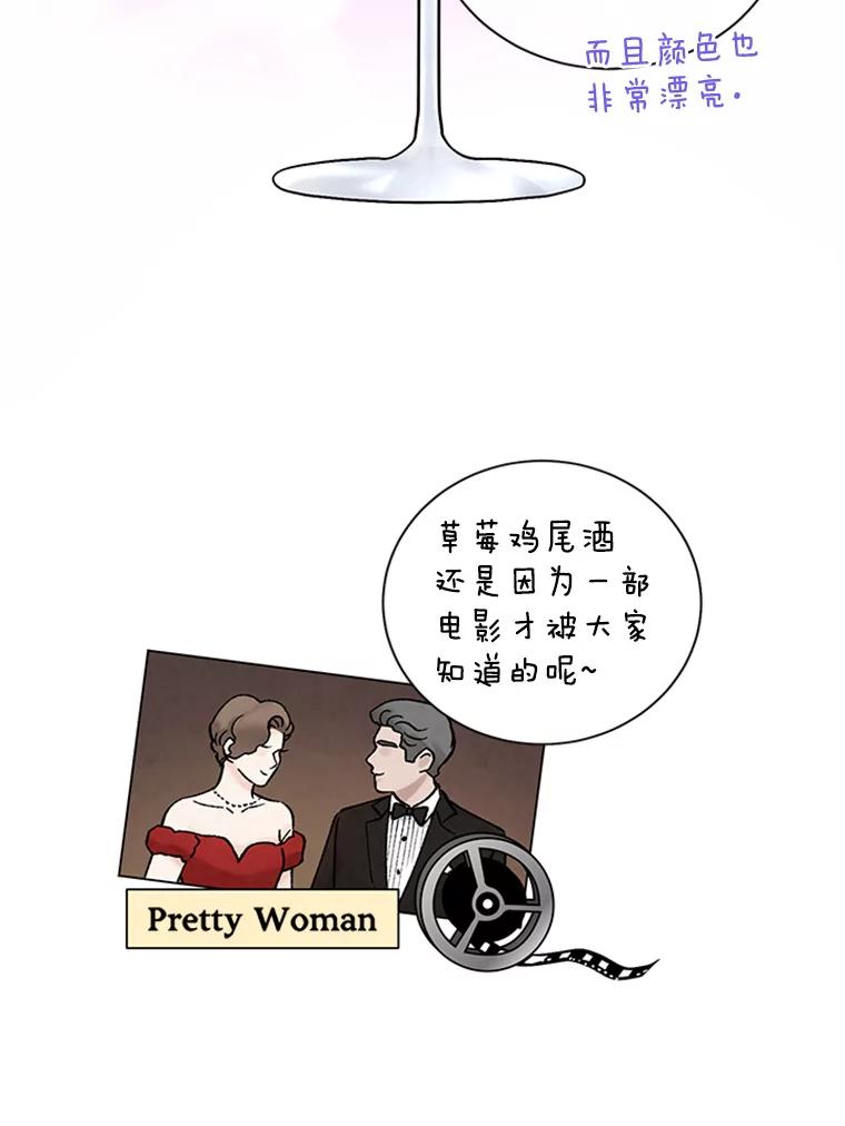 《巴塞罗那恋人》38.化险为夷 第80页