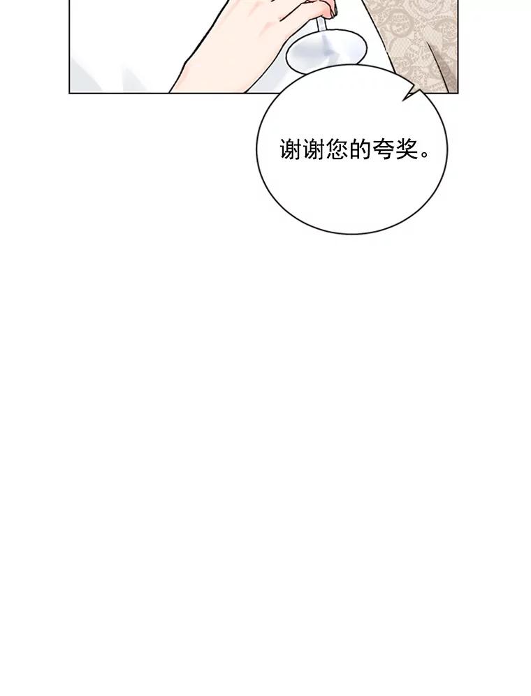 《巴塞罗那恋人》38.化险为夷 第56页