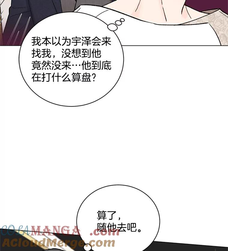 《巴塞罗那恋人》38.化险为夷 第25页