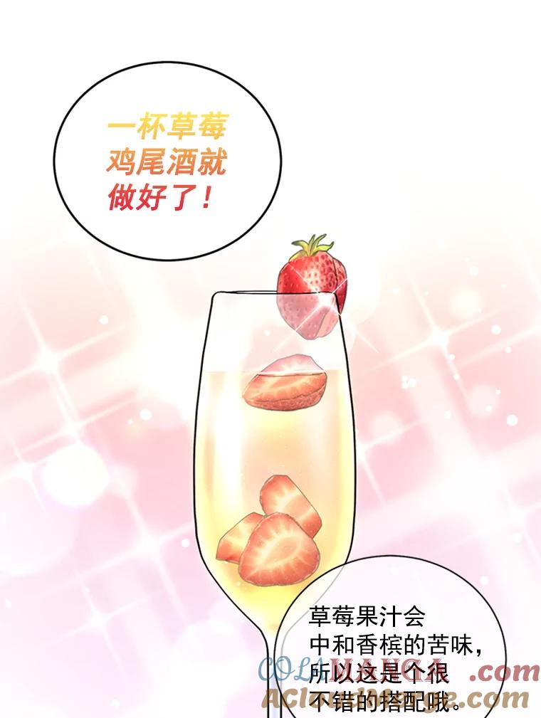 《巴塞罗那恋人》38.化险为夷 第79页