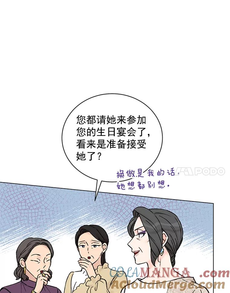 《巴塞罗那恋人》38.化险为夷 第43页