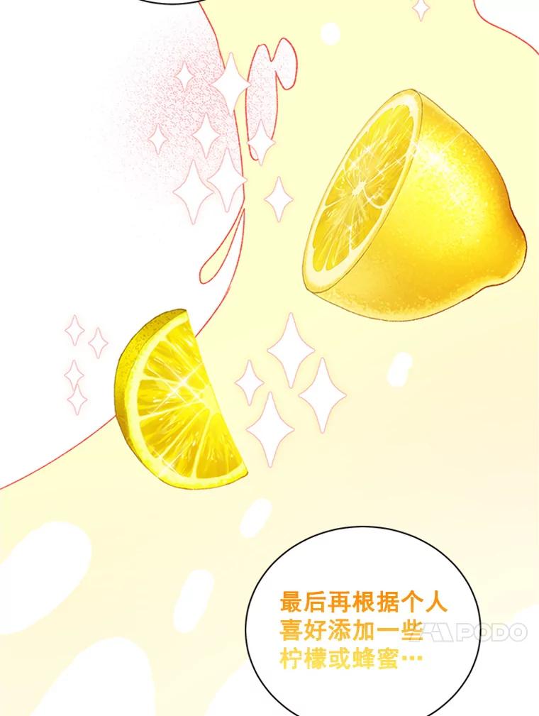 《巴塞罗那恋人》38.化险为夷 第77页