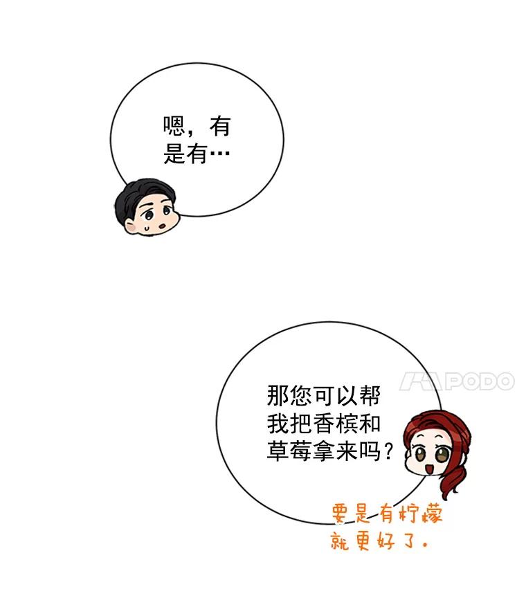 《巴塞罗那恋人》38.化险为夷 第74页
