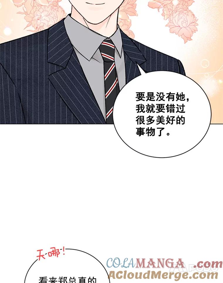 《巴塞罗那恋人》38.化险为夷 第46页