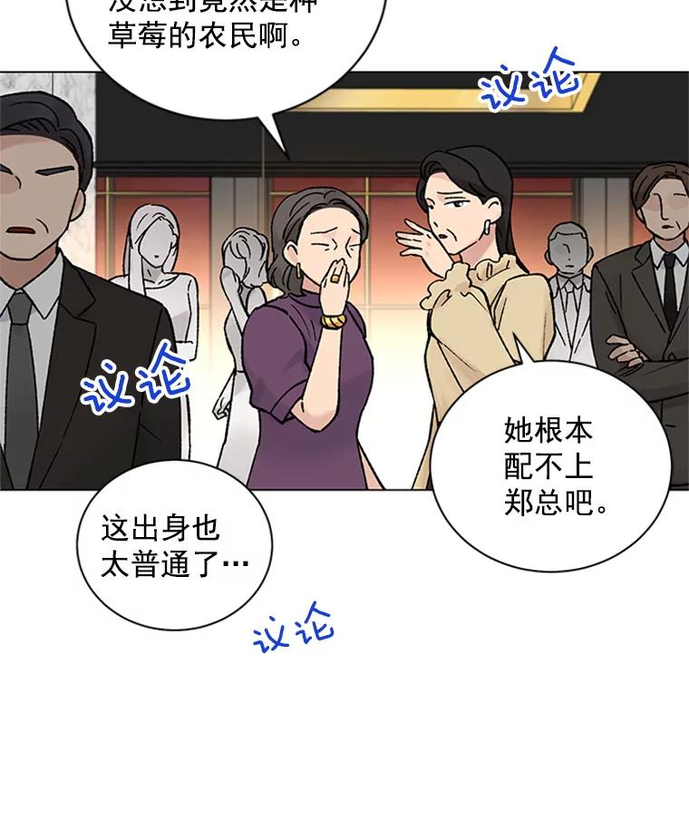 《巴塞罗那恋人》38.化险为夷 第65页