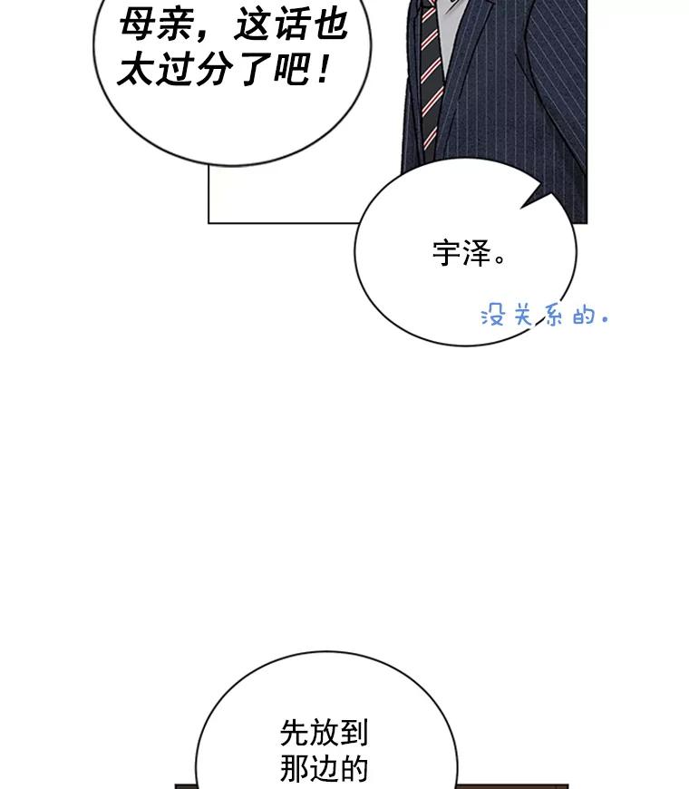 《巴塞罗那恋人》38.化险为夷 第38页