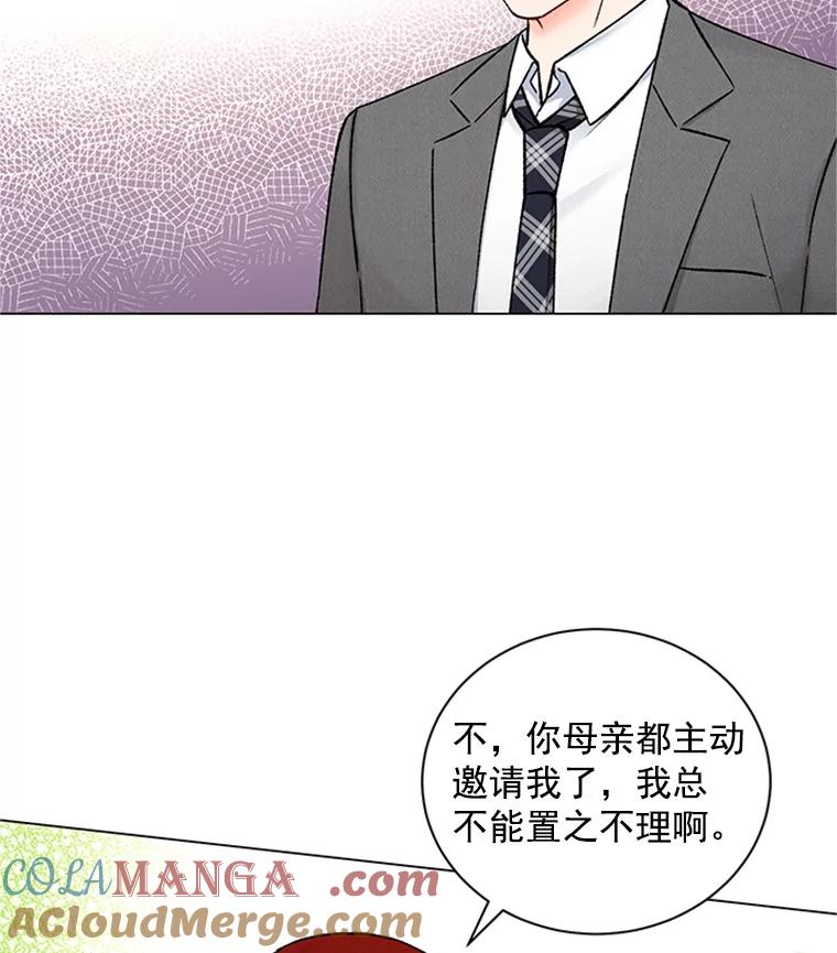 《巴塞罗那恋人》38.化险为夷 第13页