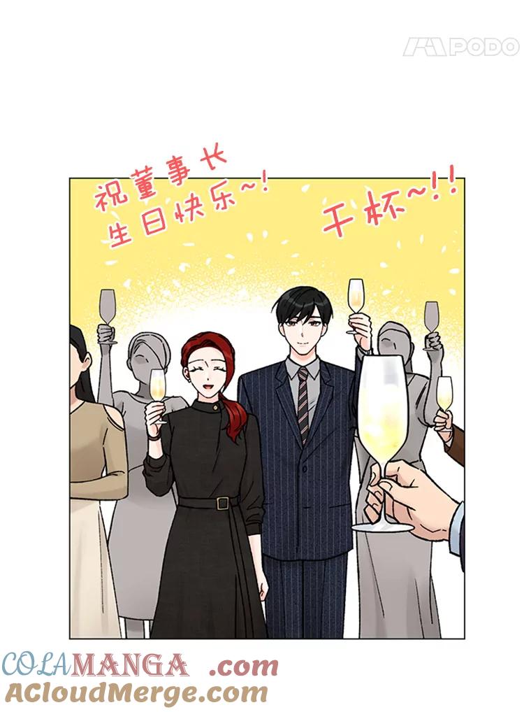 《巴塞罗那恋人》38.化险为夷 第85页