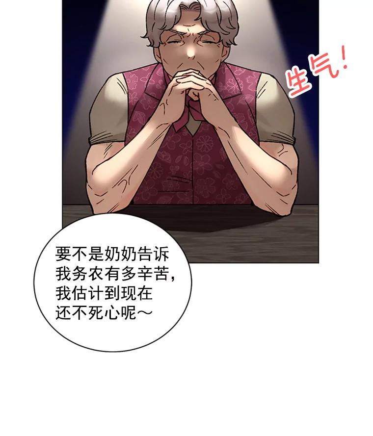 《巴塞罗那恋人》38.化险为夷 第71页