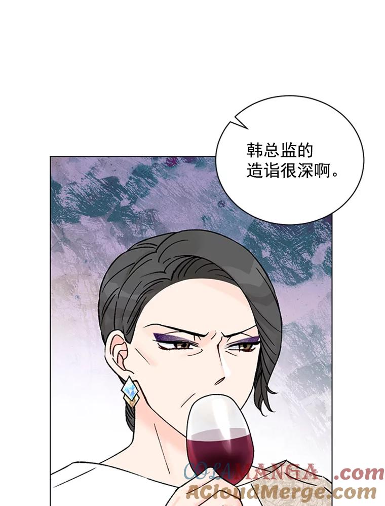 《巴塞罗那恋人》38.化险为夷 第55页