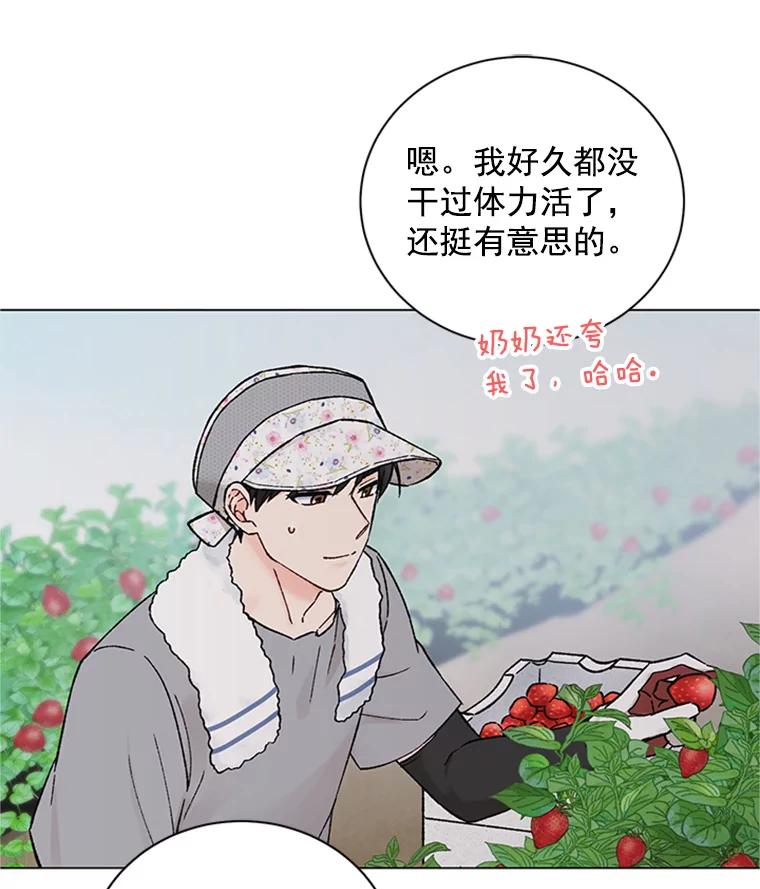 《巴塞罗那恋人》38.化险为夷 第69页