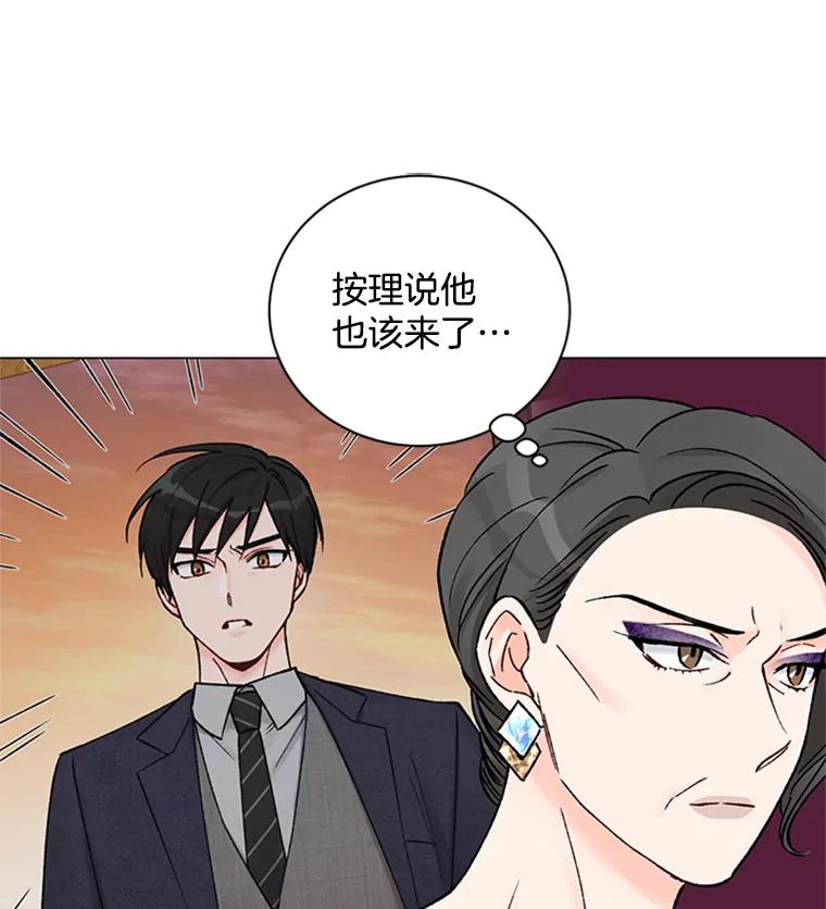 《巴塞罗那恋人》38.化险为夷 第24页