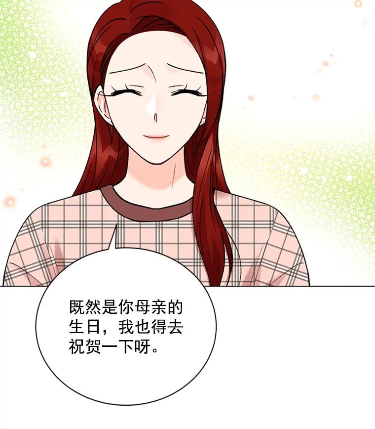 《巴塞罗那恋人》38.化险为夷 第14页