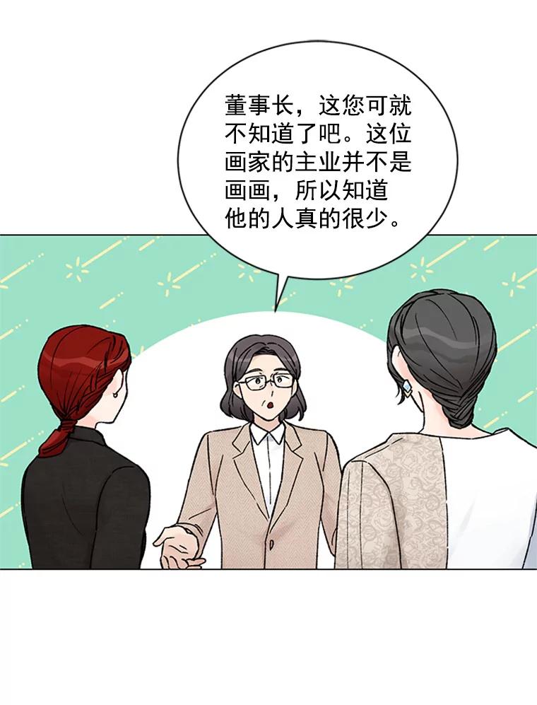 《巴塞罗那恋人》38.化险为夷 第54页