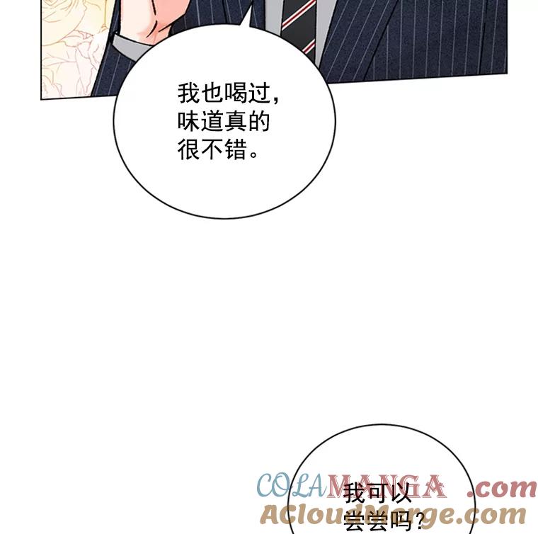 《巴塞罗那恋人》38.化险为夷 第82页