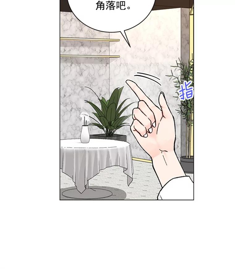 《巴塞罗那恋人》38.化险为夷 第39页