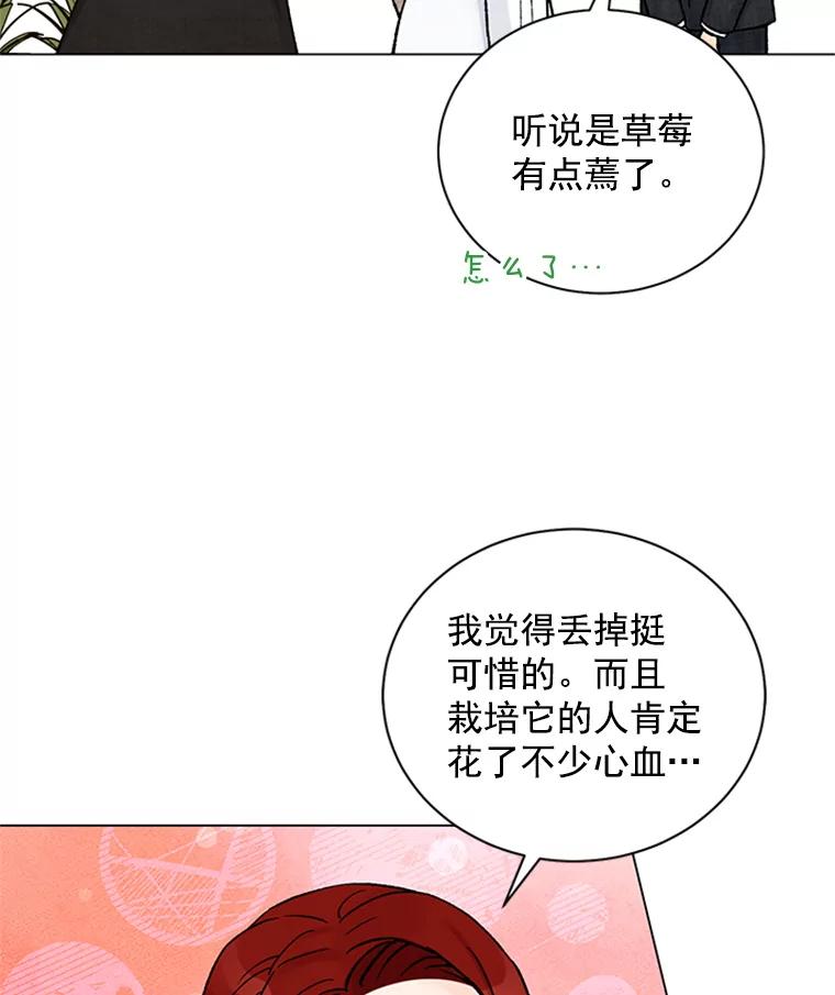 《巴塞罗那恋人》38.化险为夷 第62页