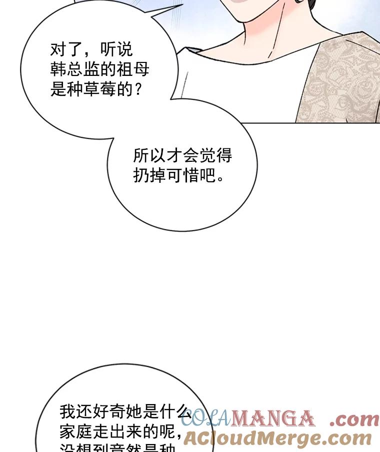 《巴塞罗那恋人》38.化险为夷 第64页