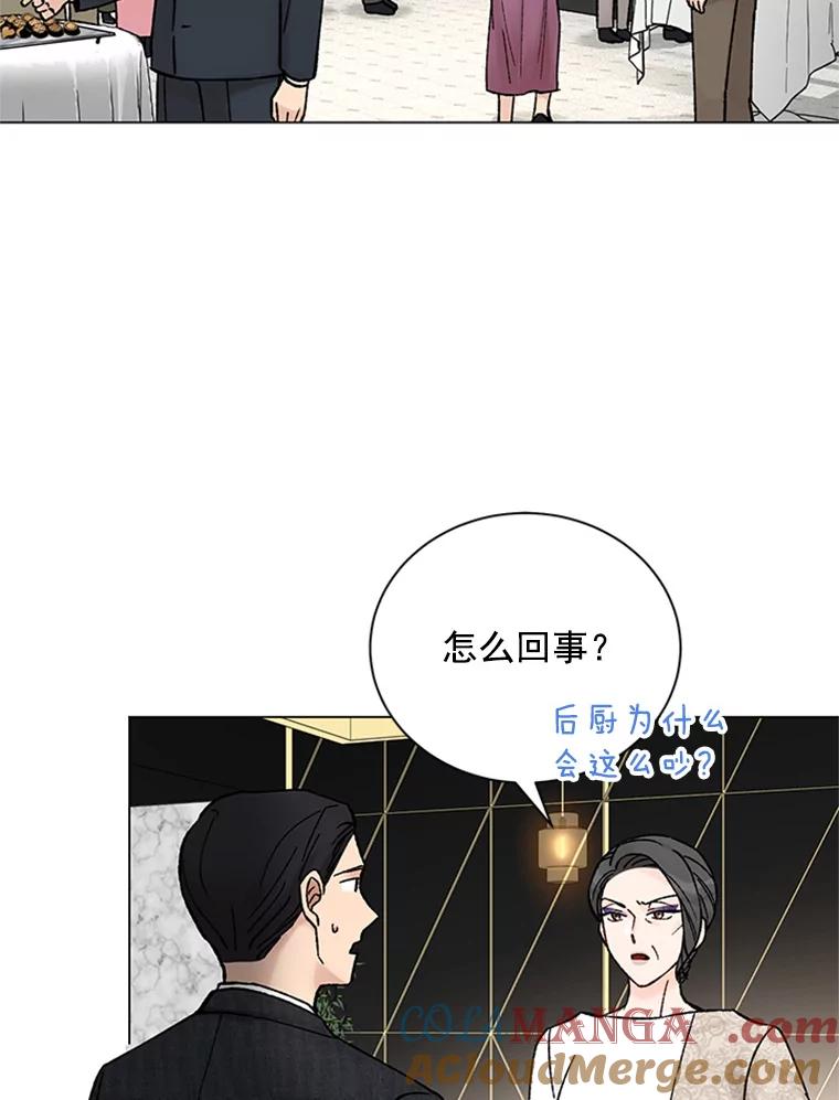 《巴塞罗那恋人》38.化险为夷 第58页