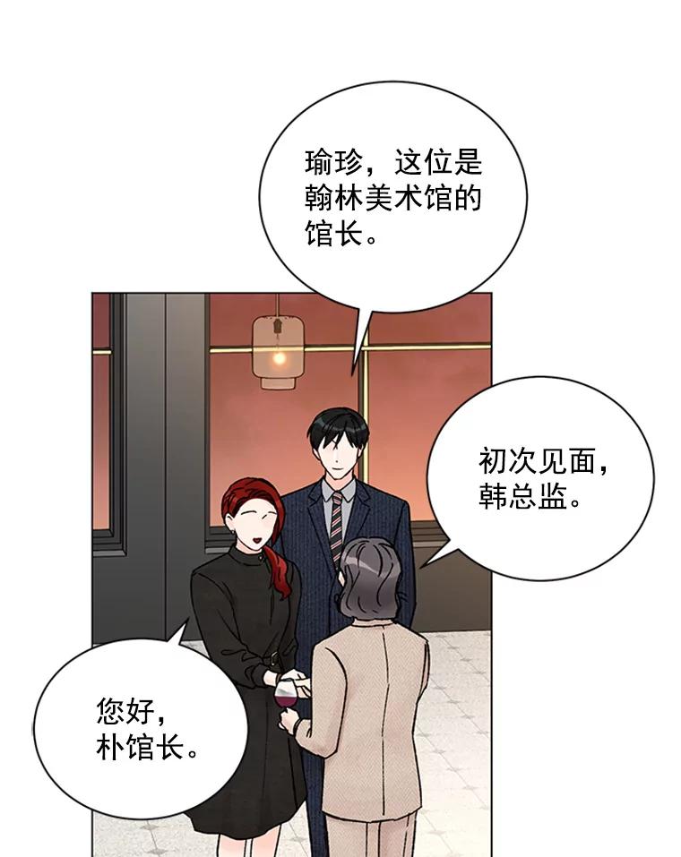 《巴塞罗那恋人》38.化险为夷 第48页