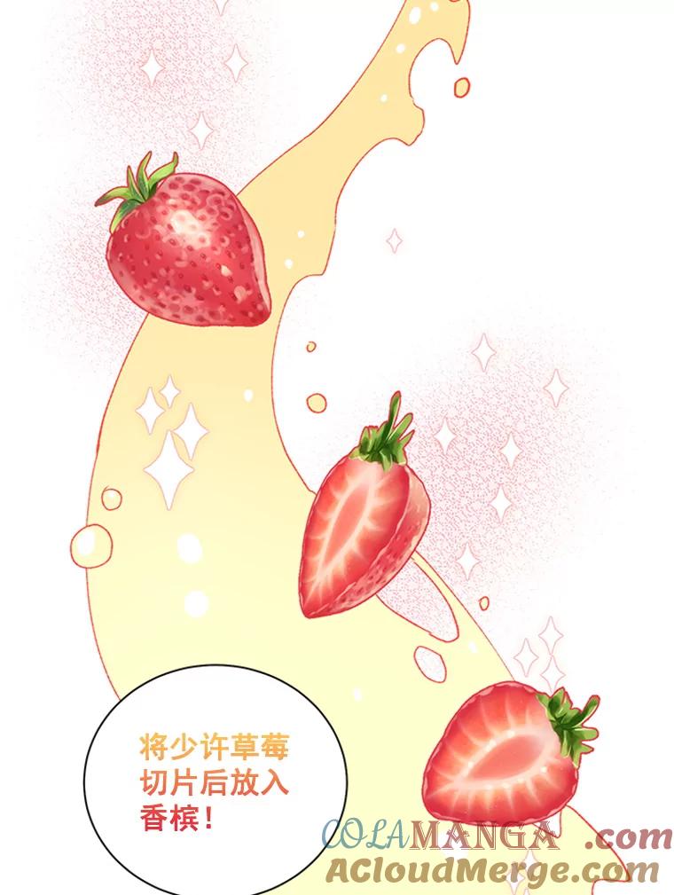 《巴塞罗那恋人》38.化险为夷 第76页