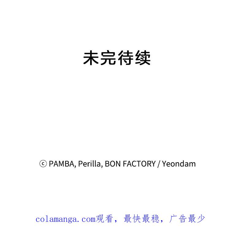 《巴塞罗那恋人》38.化险为夷 第90页
