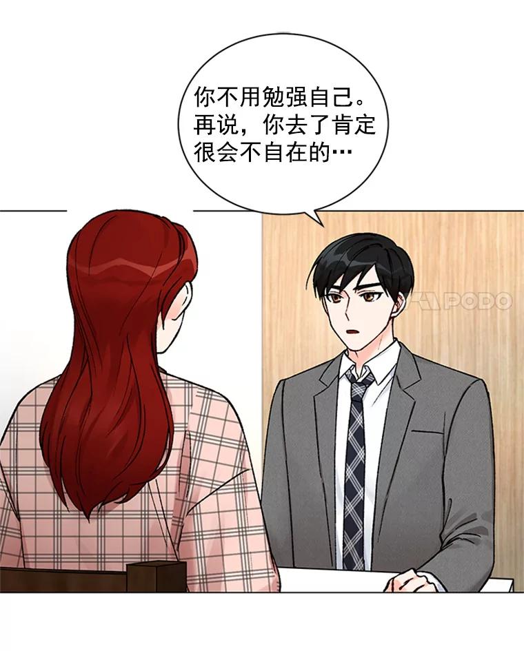 《巴塞罗那恋人》38.化险为夷 第15页