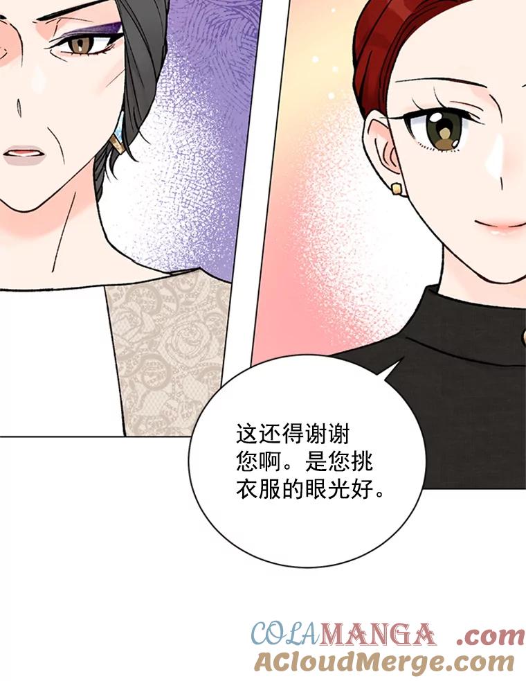 《巴塞罗那恋人》38.化险为夷 第34页