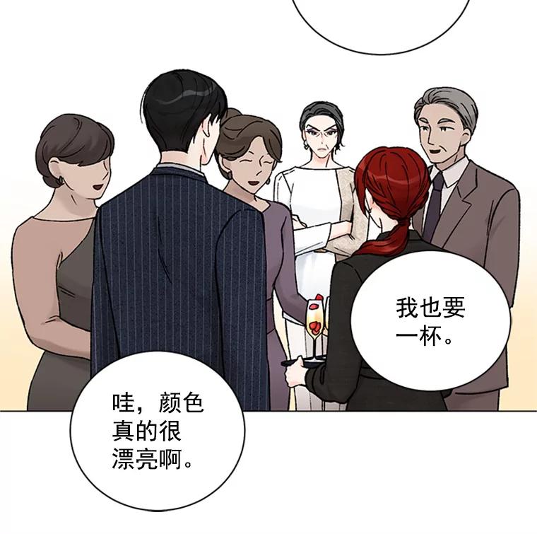《巴塞罗那恋人》38.化险为夷 第83页