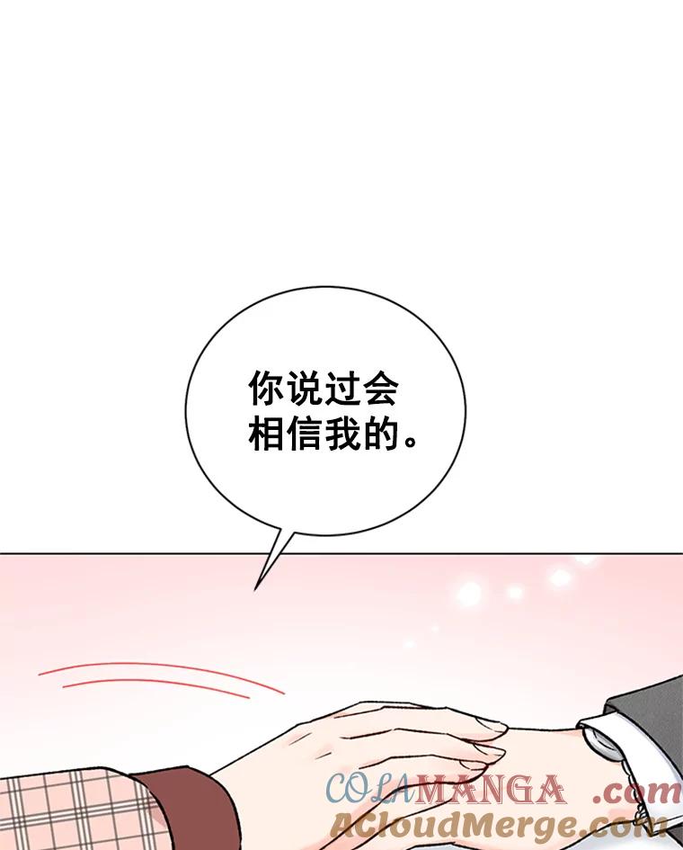 《巴塞罗那恋人》38.化险为夷 第16页